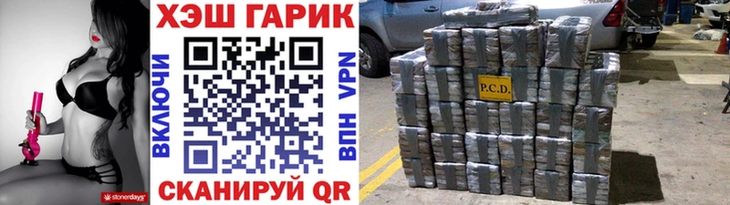 ГАШ гарик  Купить закладки  Шахунья 