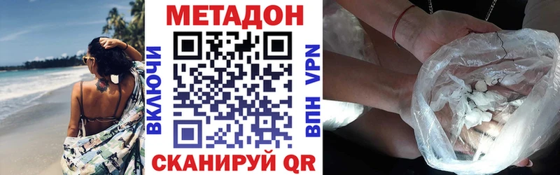 Купить закладки  Шахунья  Метадон methadone 
